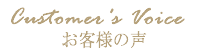 徳島県の結婚式場-アンジェリーナ-